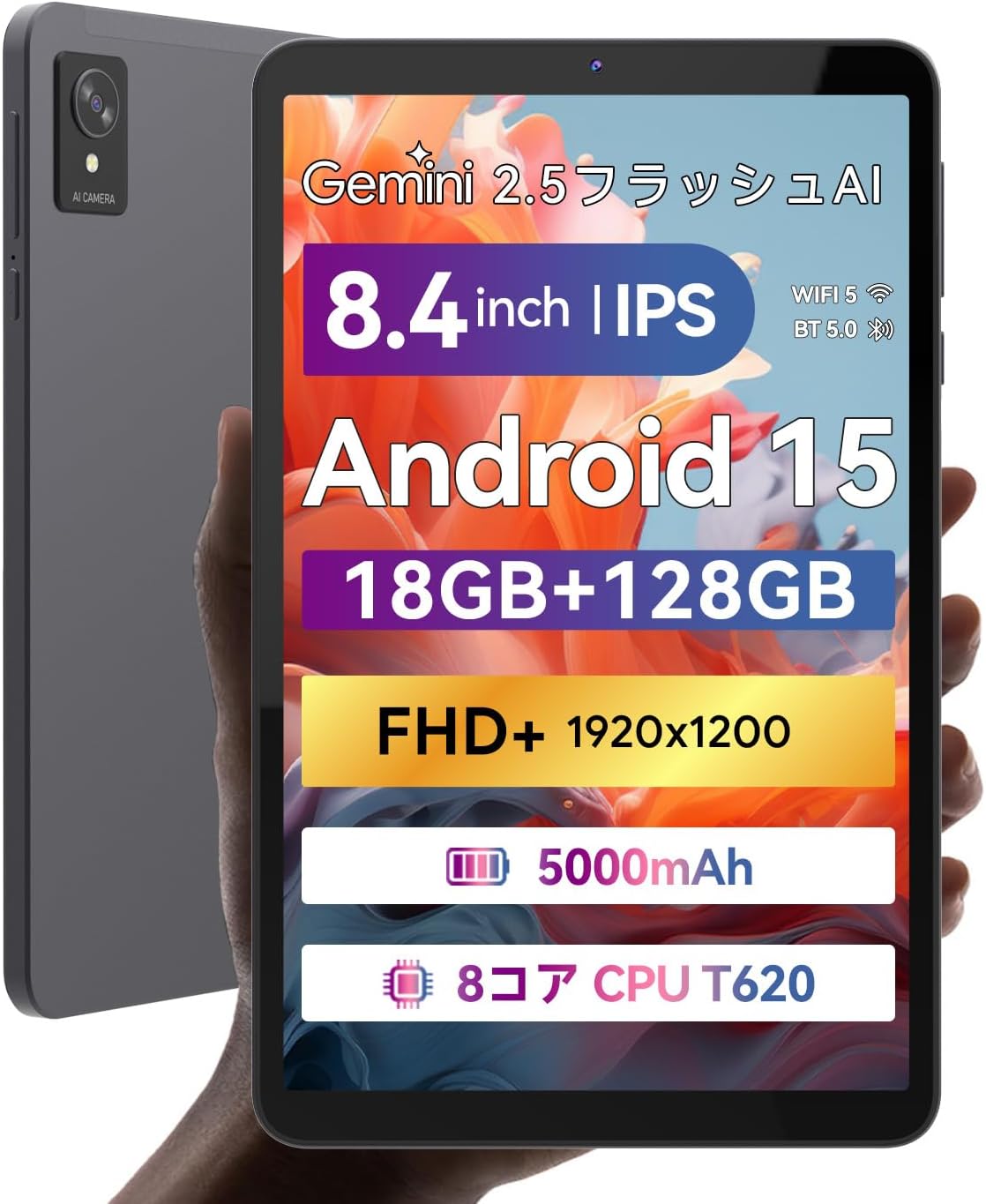 楽天市場】タブレット 8インチ android15の通販