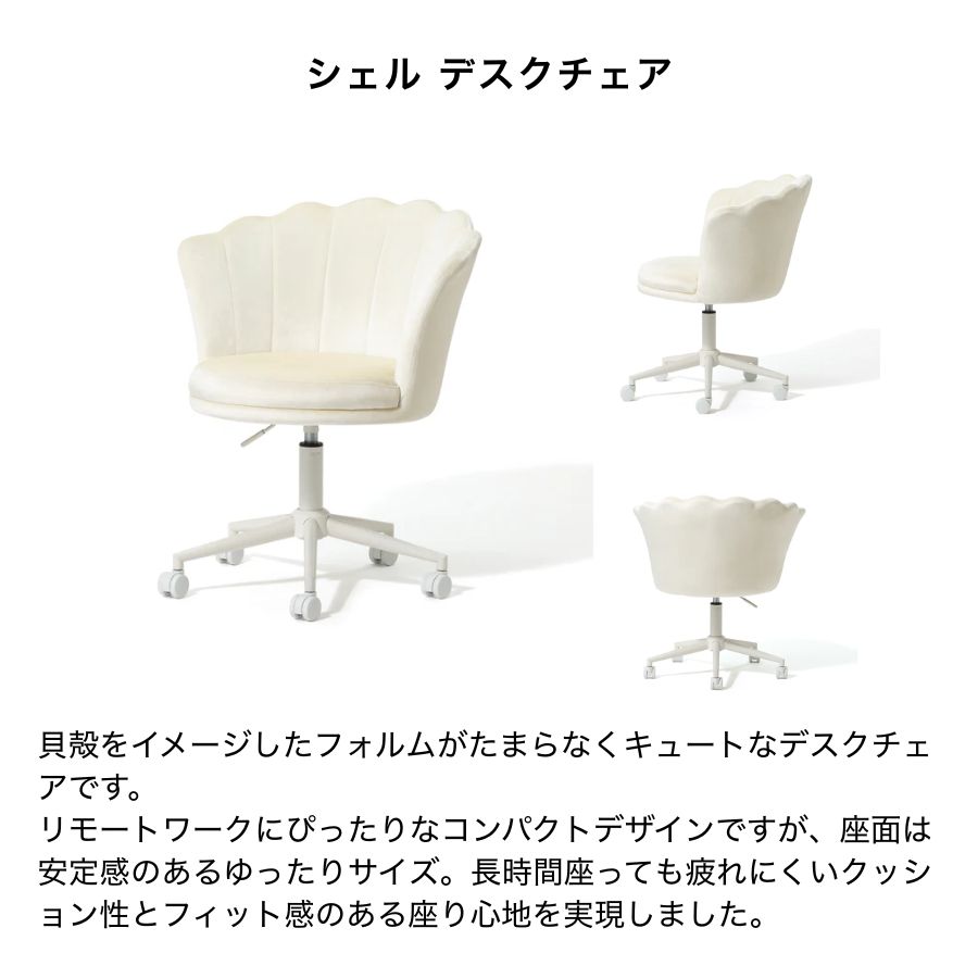 楽天市場】Francfranc フランフラン シェル デスクチェア ホワイト