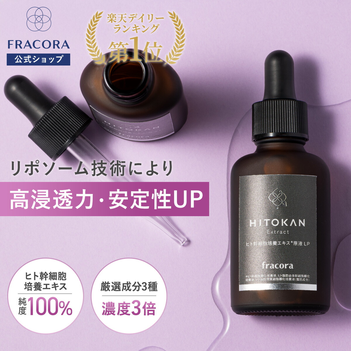 E175 2個セット フラコラ デイカバーエッセンス メッシュコンパクト