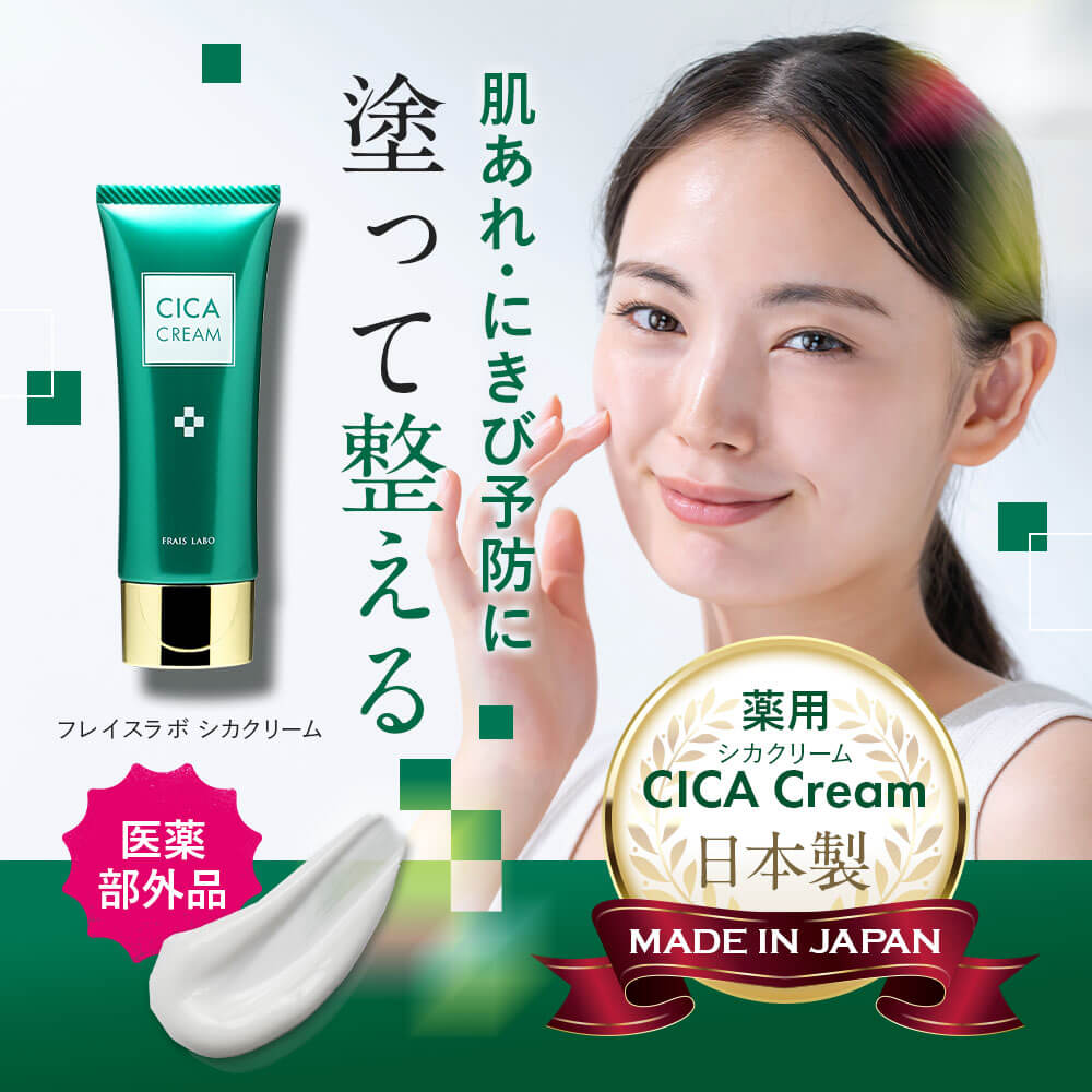 楽天市場】[医薬部外品] 【FRAIS LABO 公式】フレイスラボ シカ