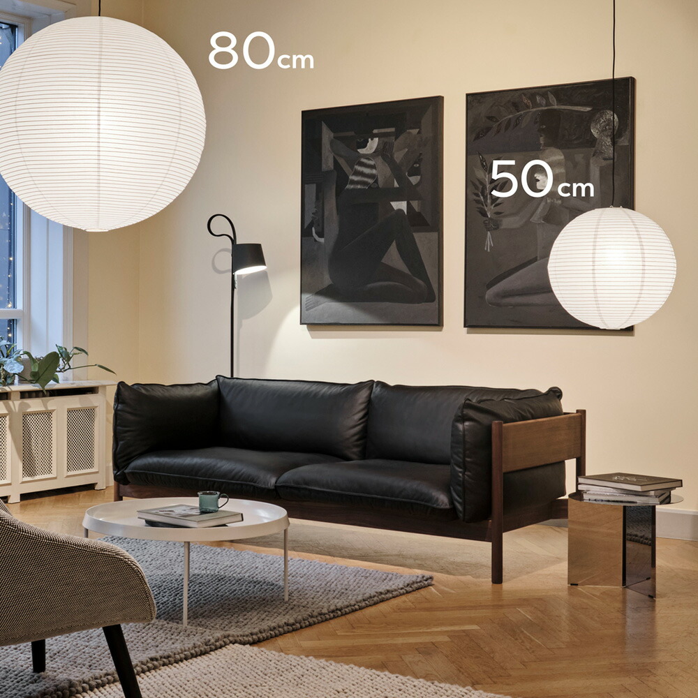 楽天市場】【楽天1位】HAY（ヘイ）/Paper Shades/ペーパーシェード