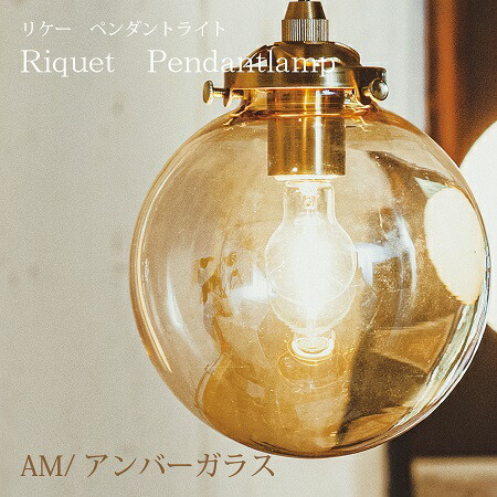 楽天市場】3色 照明器具 電球付 ペンダントライト アンティーク