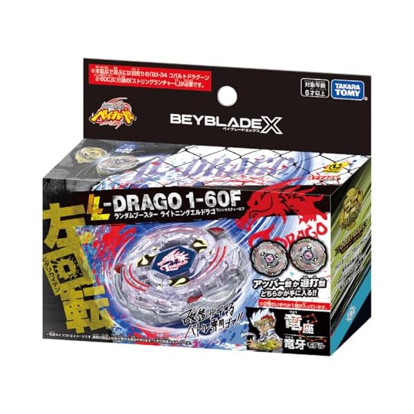 楽天市場】メタルファイトベイブレード エルドラゴの通販