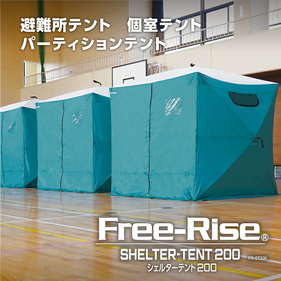 FAB嵐からの避難/Shelter from the Storm HNT RF日 Fab Shelter from