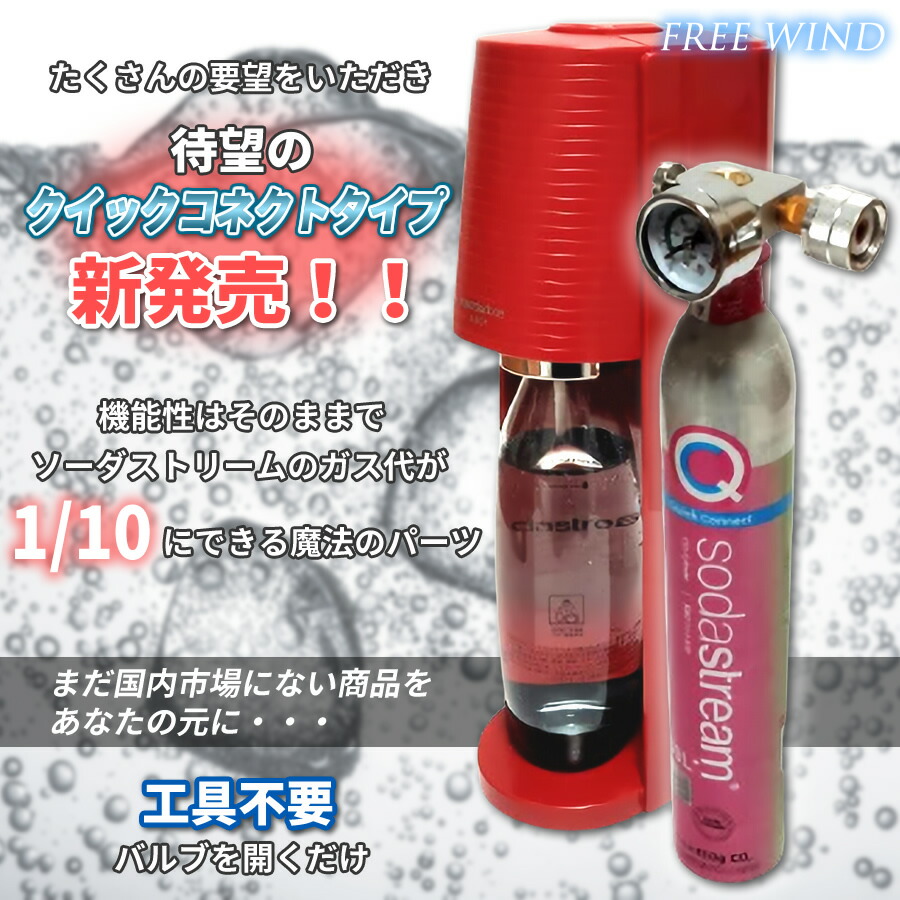 楽天市場】ソーダストリーム テラ TERRA デュオ ミドボン 最新型工具