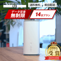 楽天市場】Speed Wi-Fi HOME 5G L13 ZTR02の通販