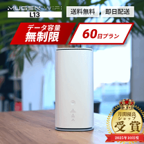 楽天市場】HOME 5G L13の通販