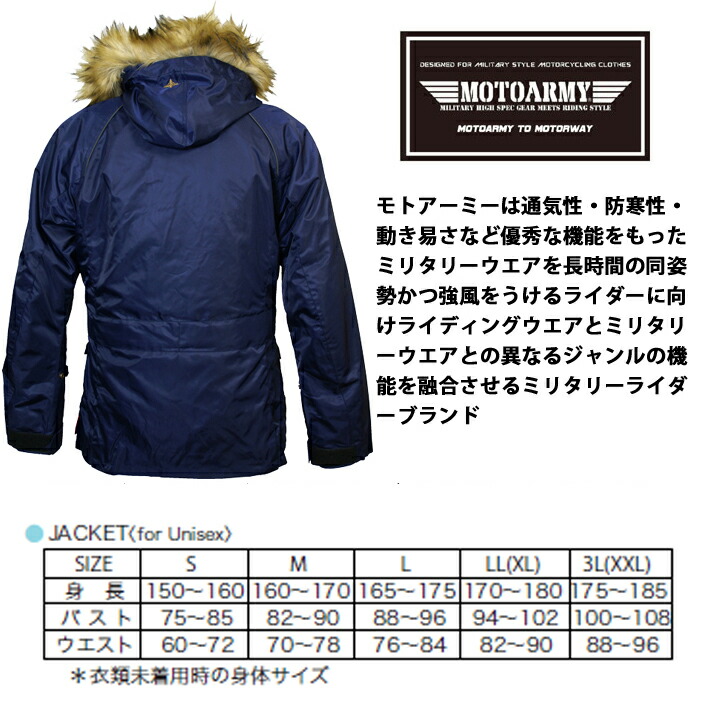 楽天市場】MOTOARMY モトアーミー N-3B REVO NAVY ミリタリー