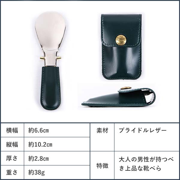 楽天市場】【国内正規品】エッティンガー SHOE HORN IN POUCH 靴べら