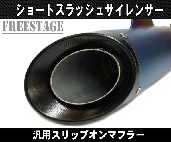 楽天市場】汎用スラッシュカットサイレンサー/スリップオンマフラー