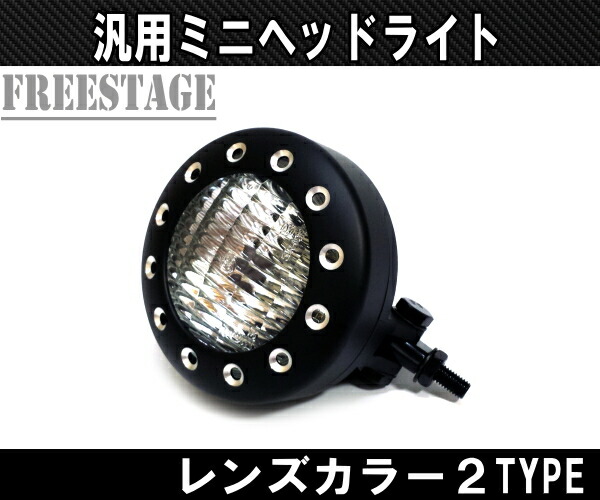 楽天市場】ハーレー ヴィンテージヘッドライト イエローレンズ