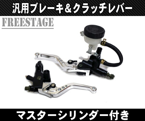 楽天市場】バイク用 汎用 22mm ブレーキレバー＆クラッチレバーセット
