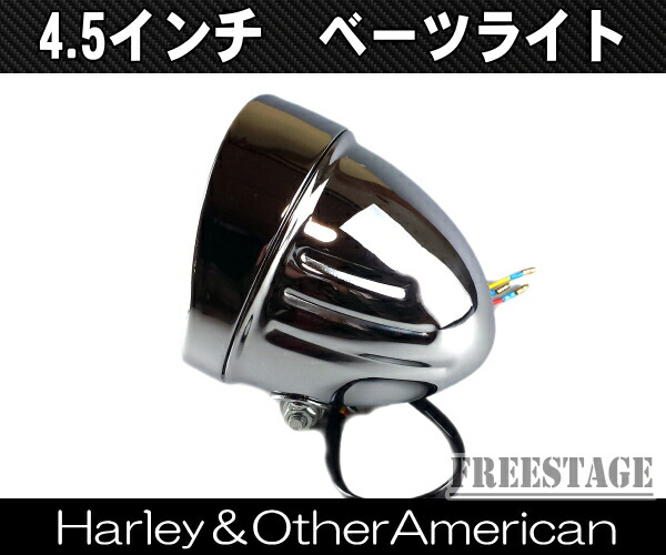 楽天市場】4.5インチ バイザー付き ベーツライト バイク用 ヘッド