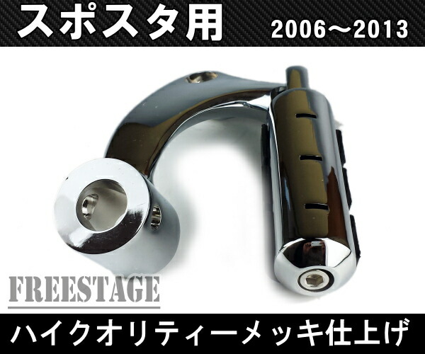 楽天市場】06-13ハーレー スポーツスター用 フォワードコントロールKit