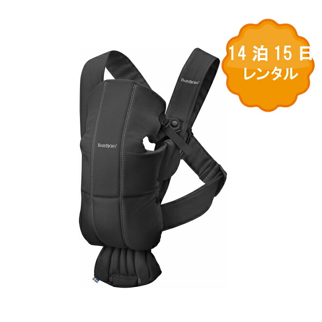 楽天市場】ベビービョルン 抱っこ紐 ミニ エアー MINI Air ブラック