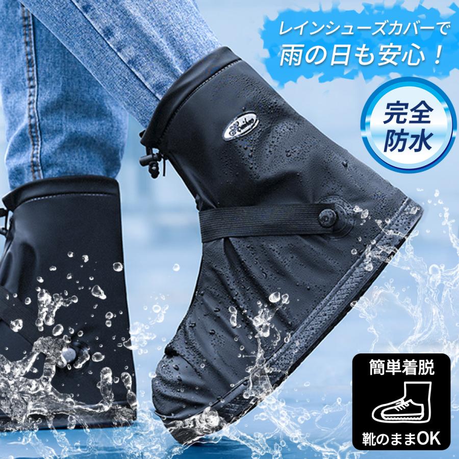 楽天市場】レインシューズカバー レインブーツ カバー 靴カバー 携帯