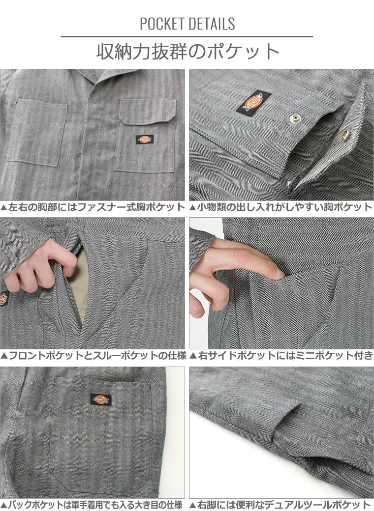 楽天市場】Dickies ディッキーズ つなぎ 作業服 長袖 48977 メンズ