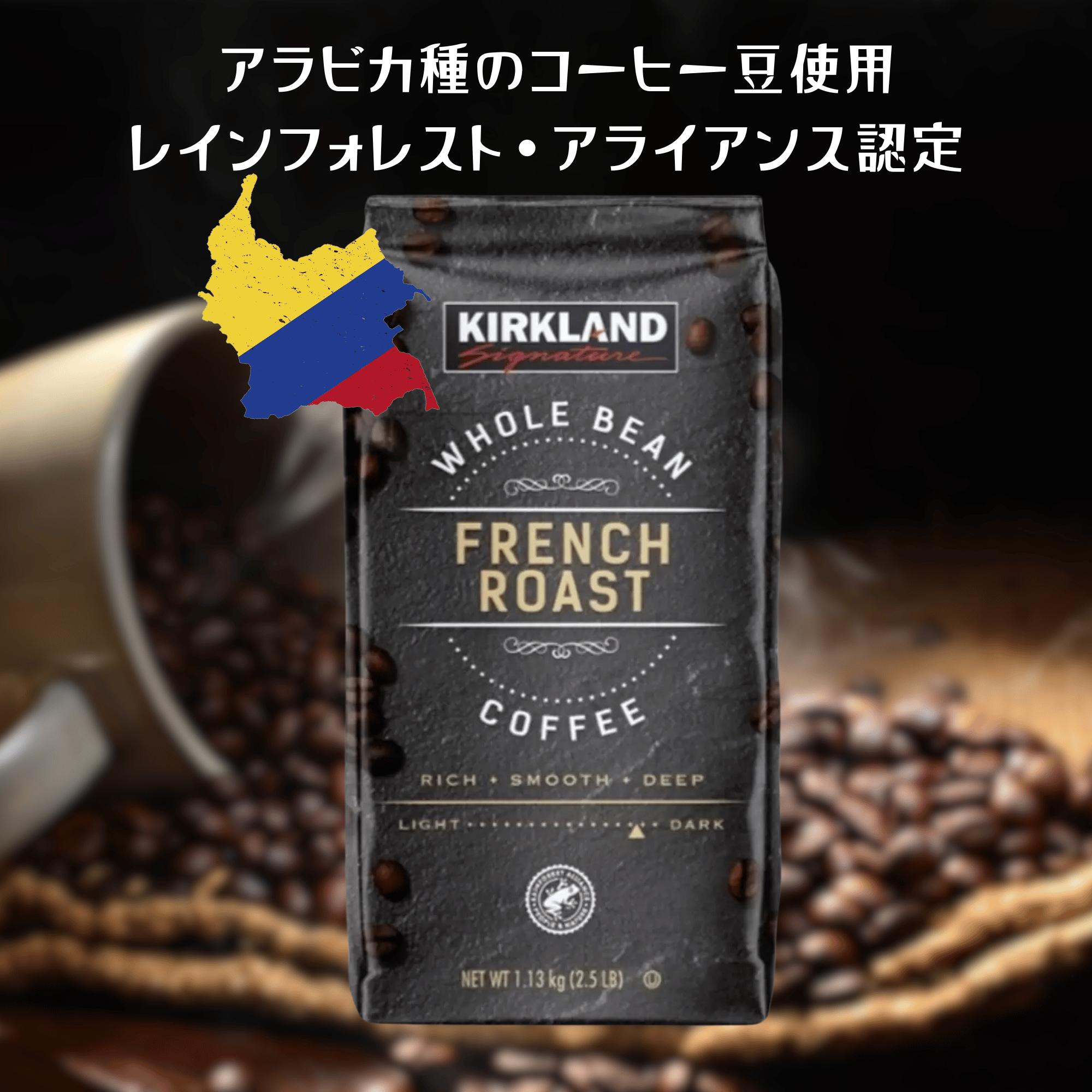 楽天市場】送料無料 カークランド コーヒー豆 1.13kg x 2パック
