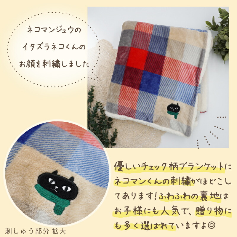 楽天市場】【当店限定】ネコマンジュウの刺繍入り♪ボア付き