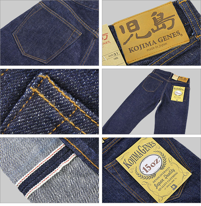 楽天市場】児島ジーンズ (KOJIMA GENES) 15oz セルビッジデニム
