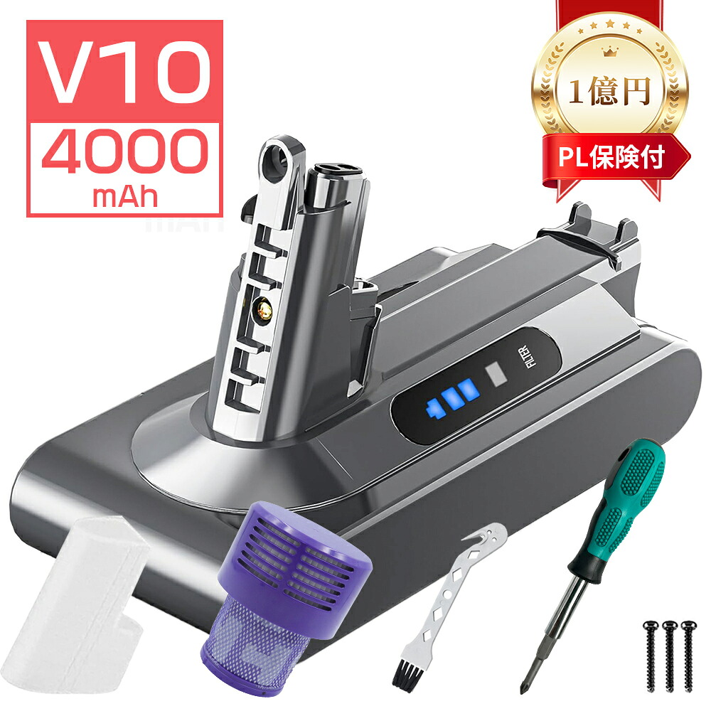 楽天市場】Dyson ダイソン 純正バッテリー 正規品 V10シリーズ用専用