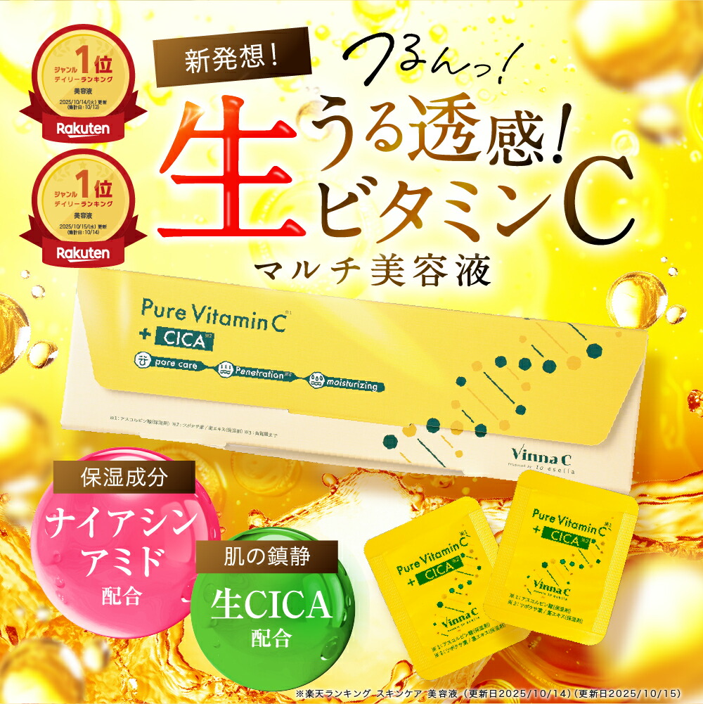 楽天市場】☆1日P10倍＆クーポン配布☆(定期便除く)【 楽天1位 美容液