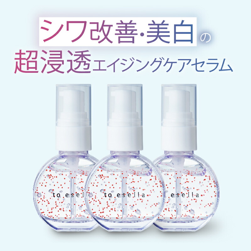 楽天市場】to esellaの通販