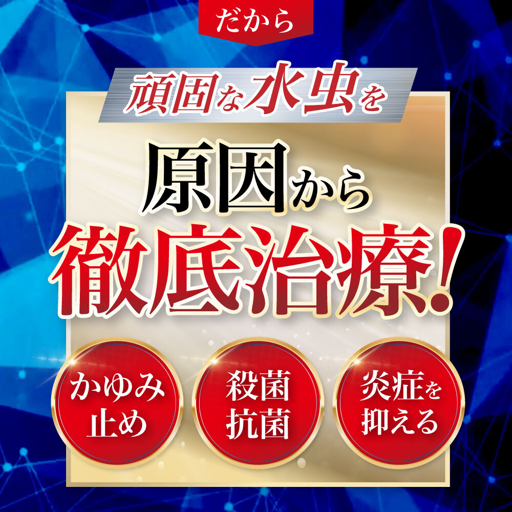 楽天市場】【第2類医薬品】水虫薬 20g×3個 nicomedico いんきんたむし