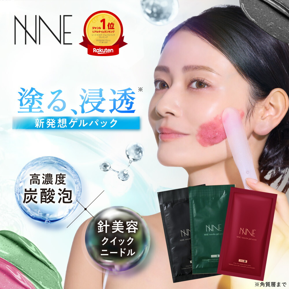 楽天市場】メディシュティーク 炭酸フェイスパック 10包 ベルガモット