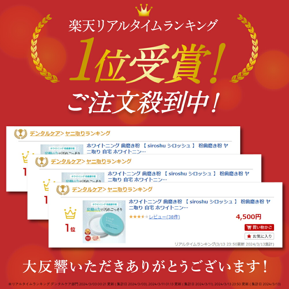 楽天市場】☆1日P10倍＆クーポン配布☆(定期便除く)【ホワイトニング