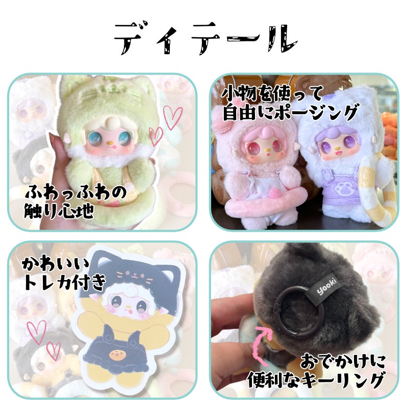 楽天市場】【正規取扱店】 YOOKI 第13弾 にゃあにゃあサマーパーティー