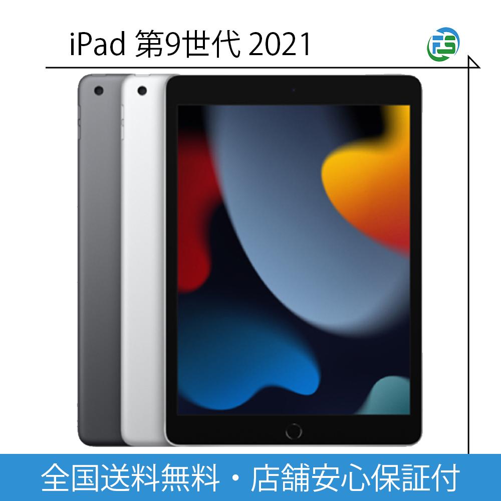 楽天市場】ipad第9世代 本体の通販