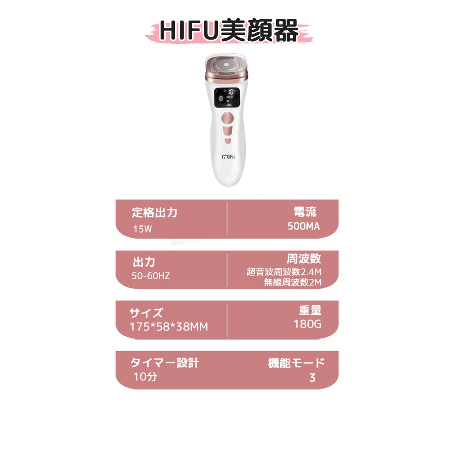 楽天市場】【2025新型 HIFU美顔器】RFラジオ波 & EMS & 超音波 3in1