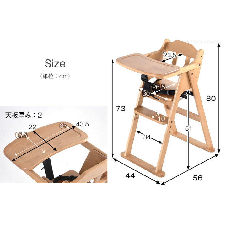 楽天市場】≪すぐ使える完成品≫ テーブル付き ベビーチェア