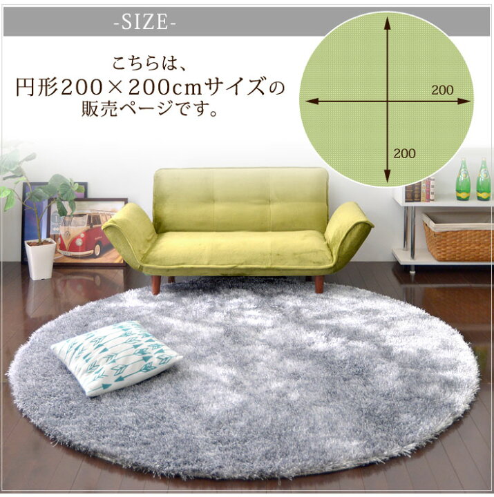 楽天市場】ラグ 高密度3000 ラメ入り 厚手 極厚 シャギーラグ 円形 200