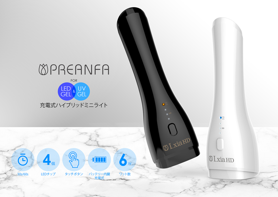 楽天市場】PREGEL プリジェル ジェルネイル ネイルライト レクシア