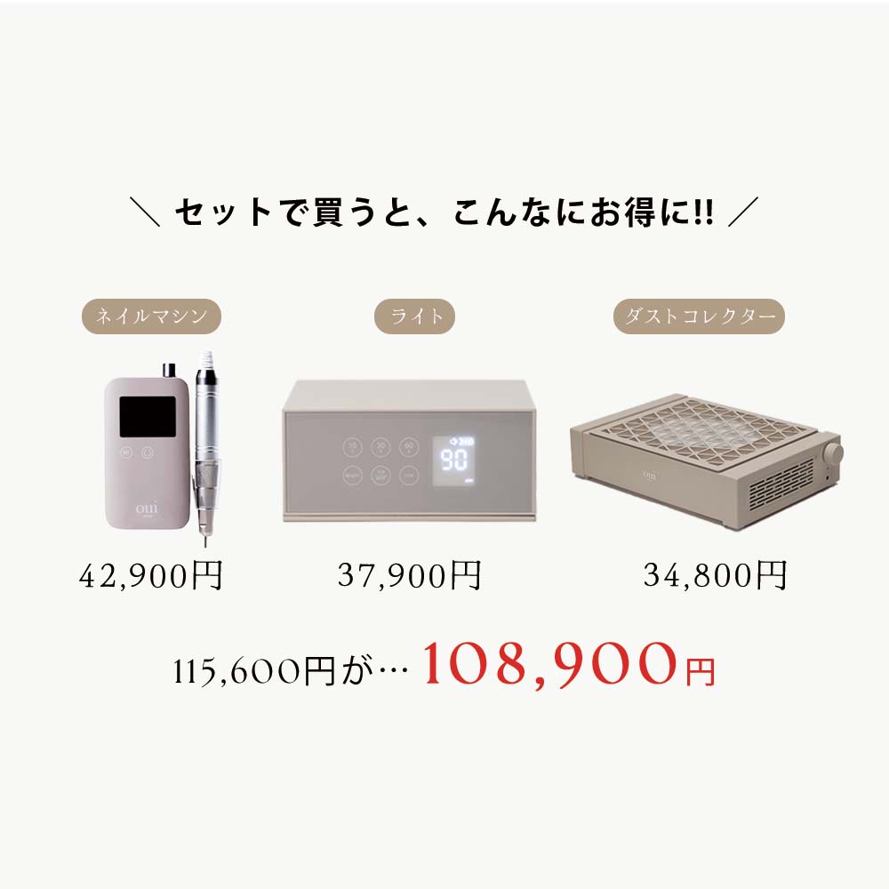 楽天市場】oui nails マシン3点セット ネイルマシーン/集塵機(ダスト