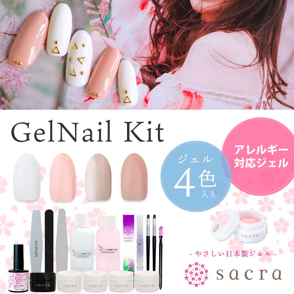 楽天市場】【ライト無し】sacra サクラ ジェルネイルキット 国産カラー