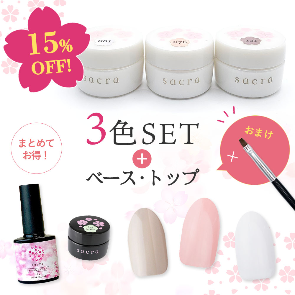 楽天市場】sacra サクラ ジェルネイル カラージェル3色＋ベーストップ