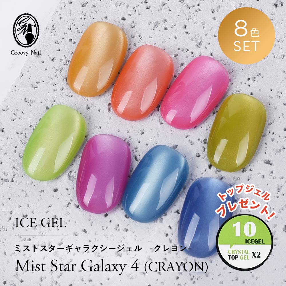 楽天市場】【クリスタルトップジェルプレゼント】アイスジェル ICE GEL