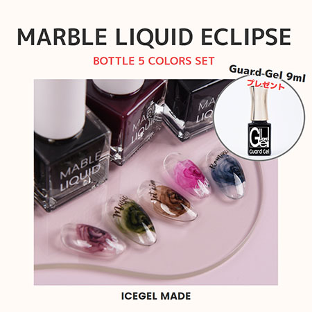 楽天市場】【ガードジェルプレゼント】アイスジェル ICE GEL マーブル