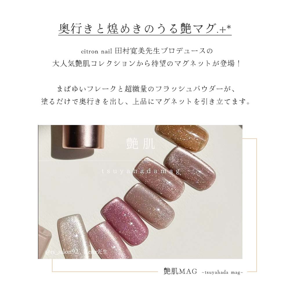 楽天市場】INITY 艶肌マグ 7ml 7色セット THM01~07 マグネットジェル