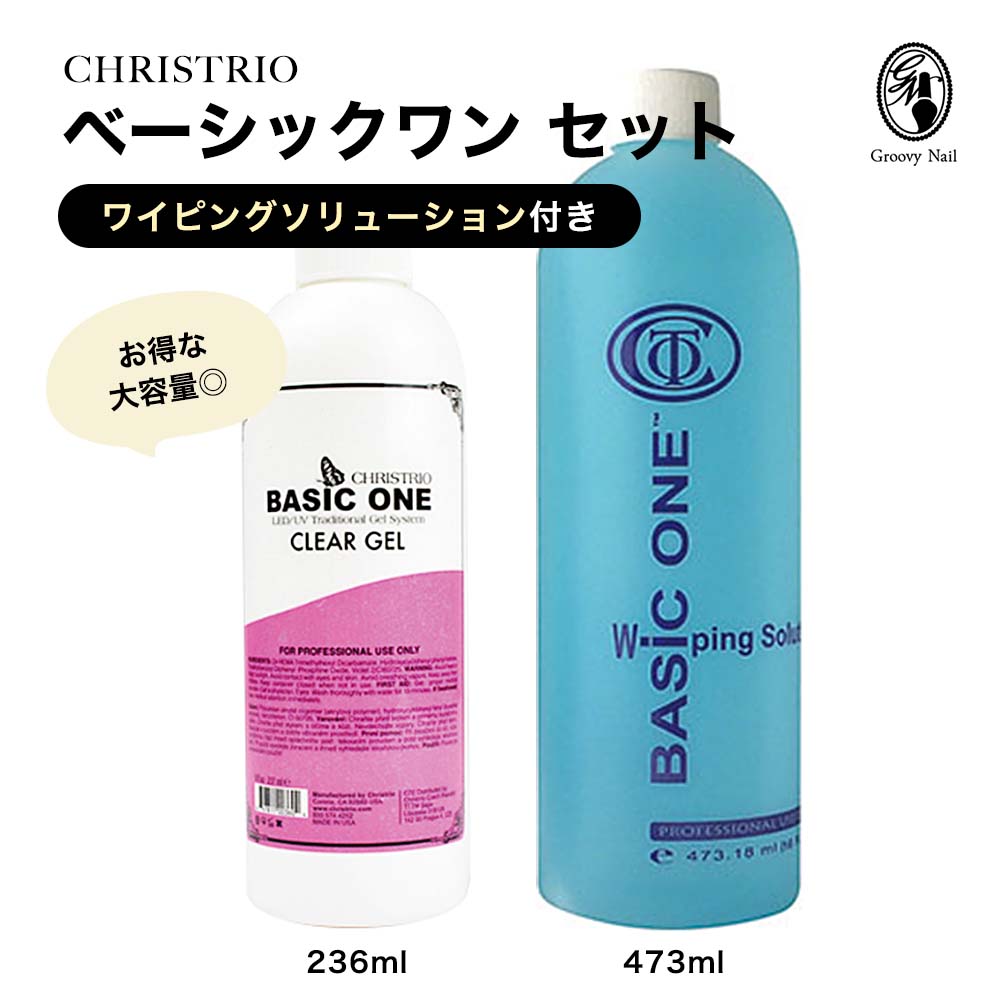 楽天市場】【国内正規品】【大容量】クリストリオ CHRISTRIO