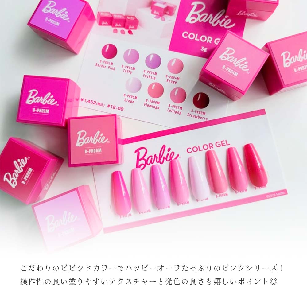 楽天市場】バービー Barbie カラージェル 3g 全6色 PK01M~08M ピンク
