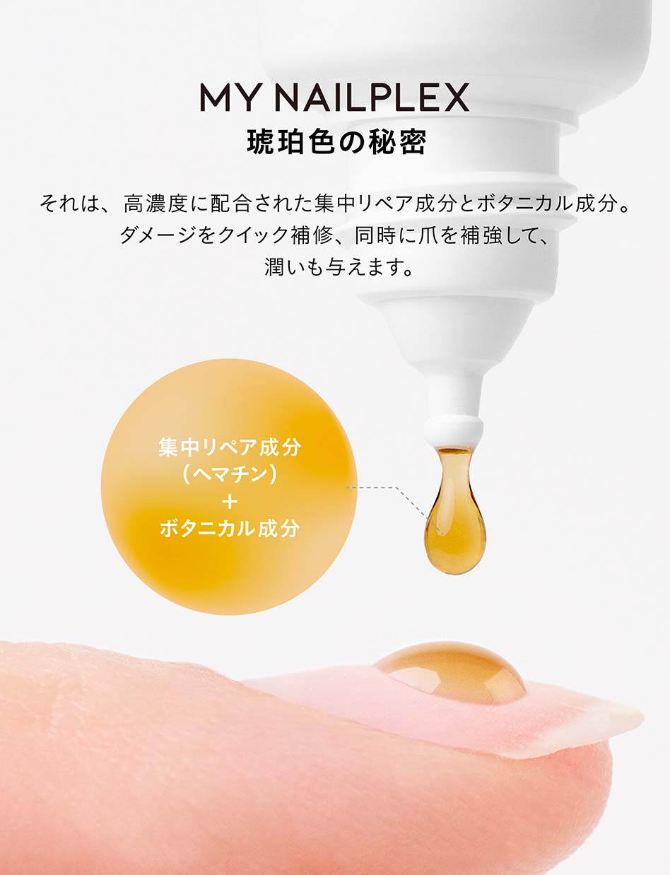 楽天市場】チタネイル TITANAIL マイネイルプレックス MYNAILPLEX 10mL