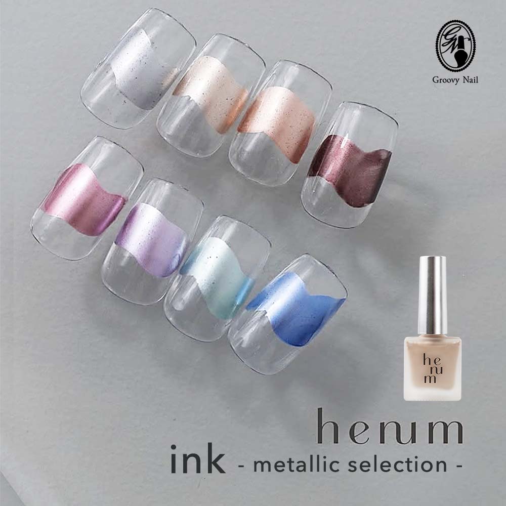 楽天市場】へニュム henum インク メタリックセレクション 全8色 8ml