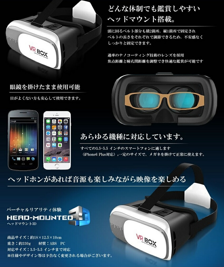 楽天市場】VRBOX バーチャルリアリティ 仮想現実 3D グラス メガネ
