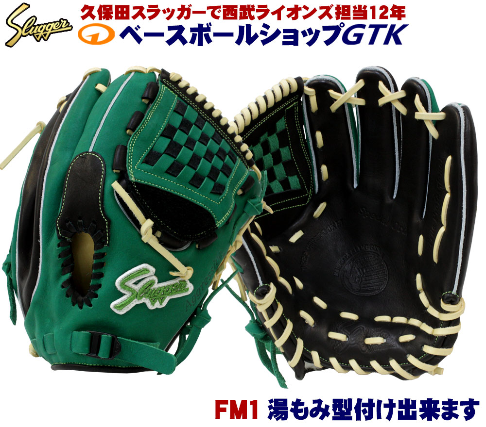 楽天市場】久保田スラッガー 軟式グローブ オーダー FM1 W-50ウェブ