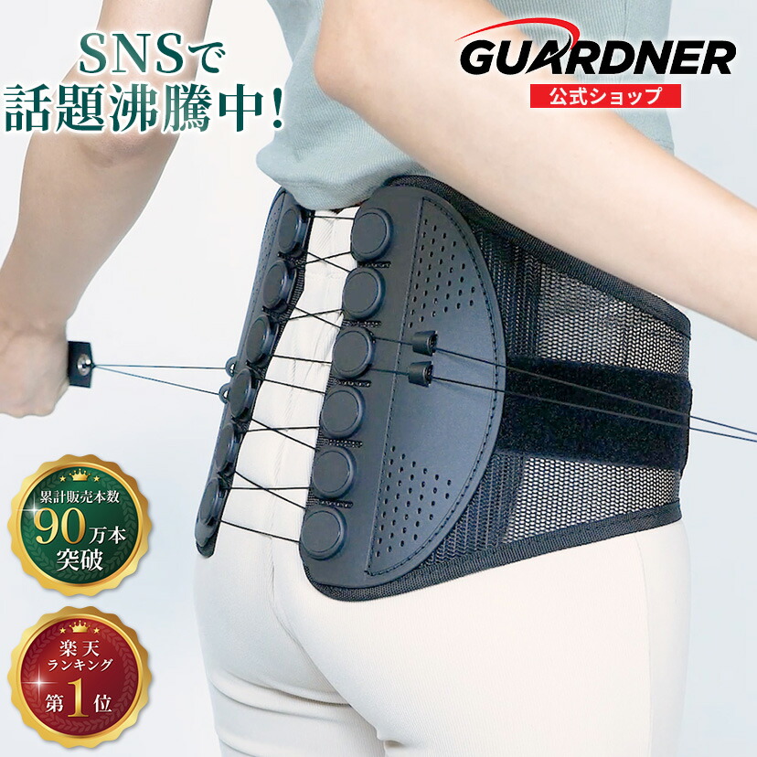 楽天市場】ガードナーベルト mサイズの通販