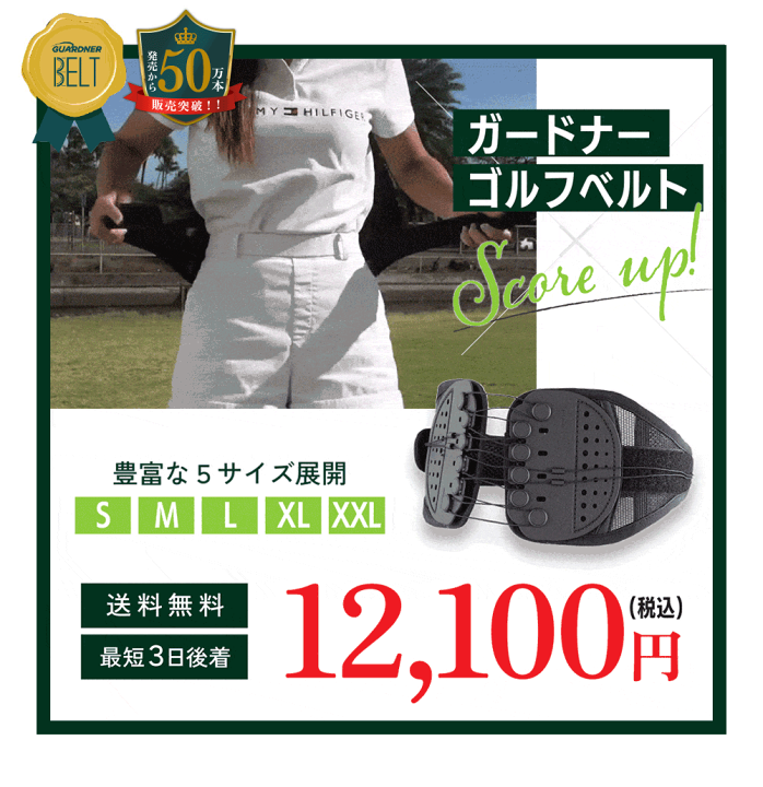 楽天市場】【楽天1位】【正規品】 ガードナーゴルフベルト ガードナー